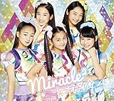 Catch Me!(初回生産限定盤) | miracle2 from ミラクルちゅーんず
